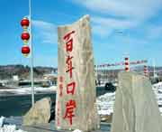 绥芬河天气预报15天