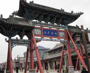 湟源天气预报15天